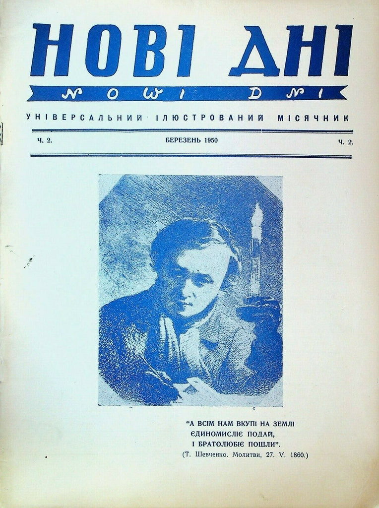 New Days Magazine March 1950 G Kitasty Peter Motuzov Ukrainian