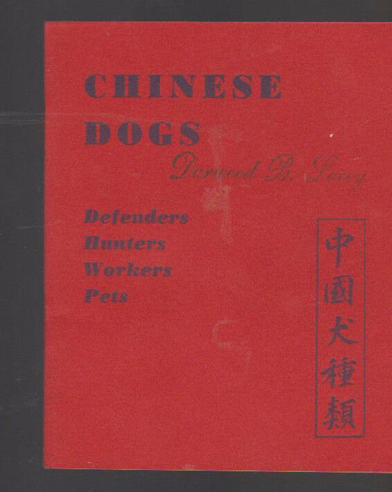 Chinese Dogs Defenders Hunters Workers Pets 1944 Quon Quon Company
