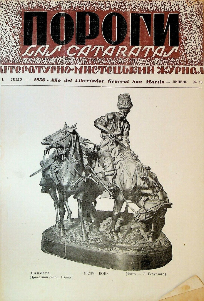 Thresholds Ukrainian Magazine July 1950 Dr Vladimir Derzhavin