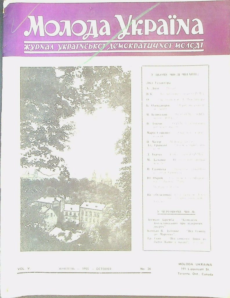 Moloda Ukraina Magazine October 1955 Ukraine Douglas MacArthur