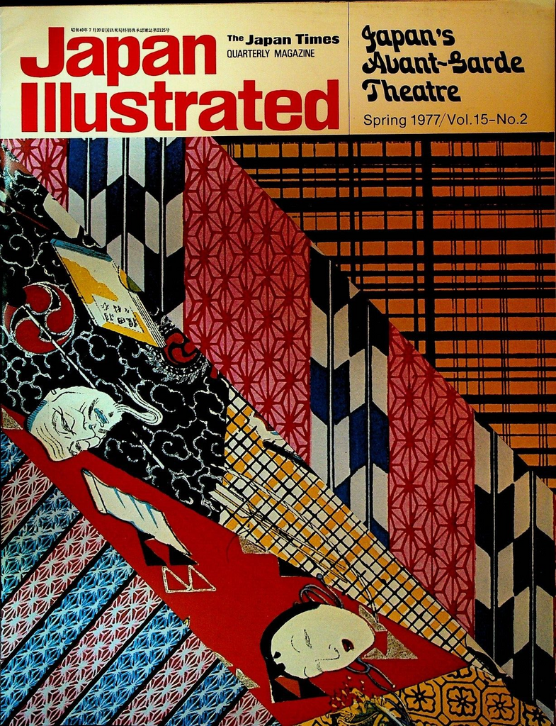Japan Illustrated Spring 1977 Avant Garde Theatre Chiyogami Mt Fuji