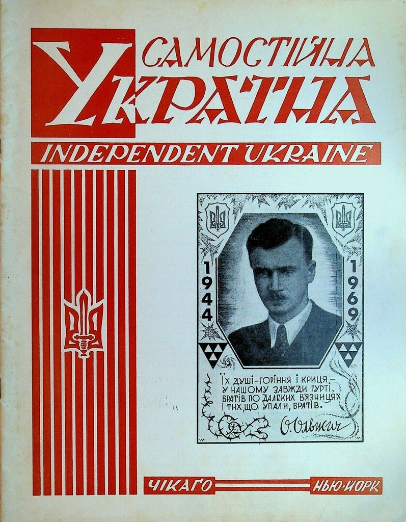 Independent Ukraine Magazine Mykola Kapustyans Volodymyr Dushnyk