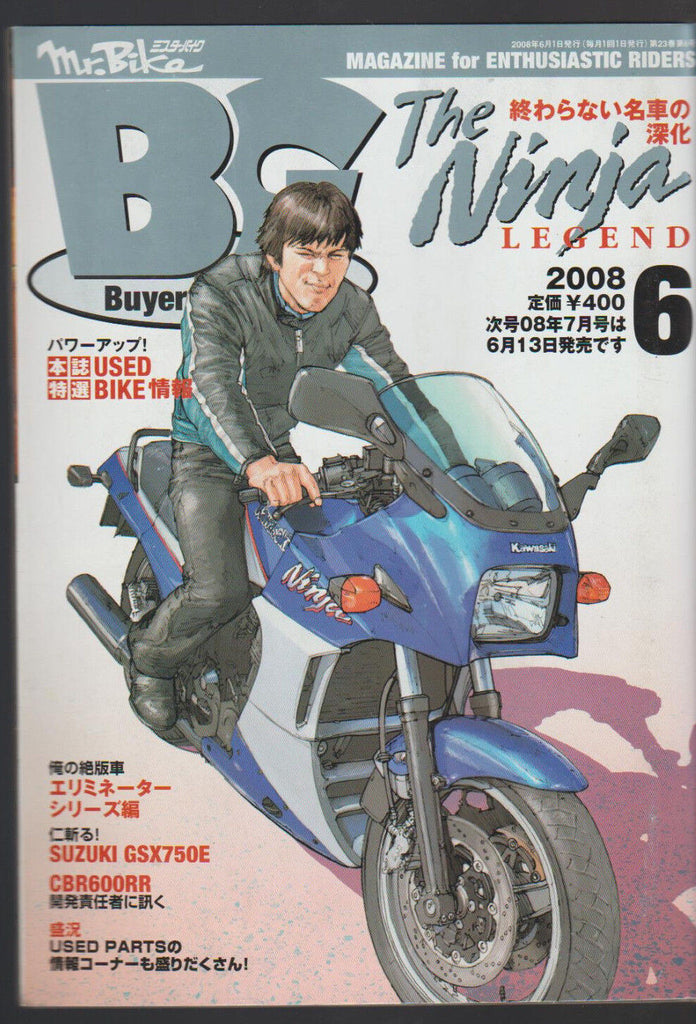 Mr Bike Buyer's Guide June 2008 Japanese Motorcycle Magazine Suzuki GSX750E