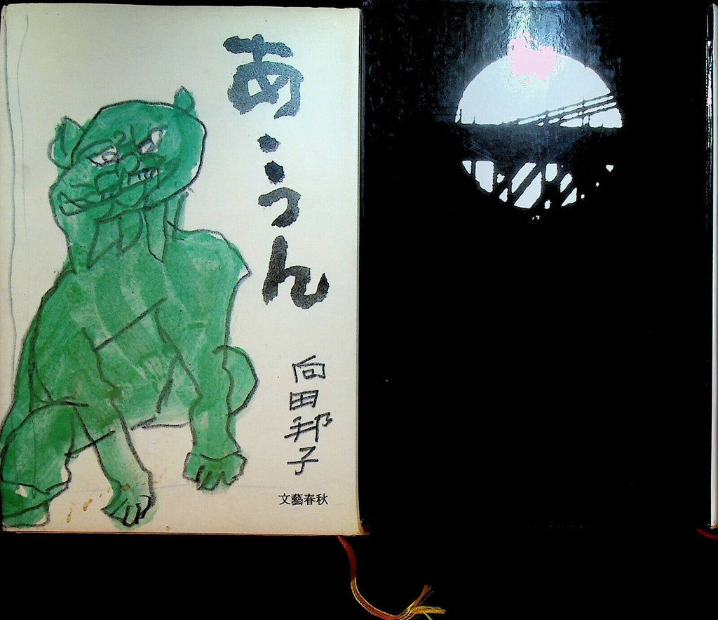 Japanese Language Hardcover Book Lot of 4 Nanami Shiono Morimura
