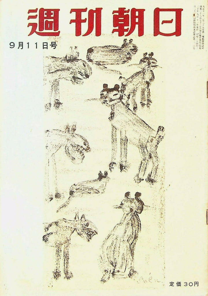 Weekly Asahi Japanese Magazine September 11 1950s Japanese Baseball Dagwood