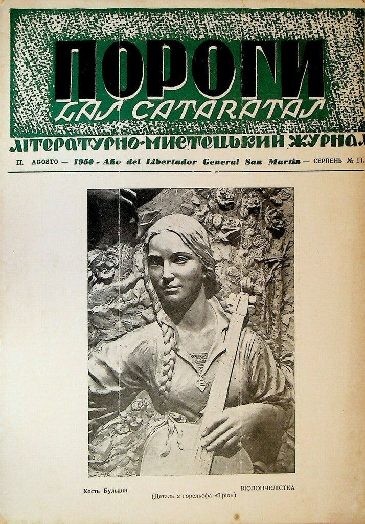 Thresholds Ukrainian Magazine August 1950 General San Martin