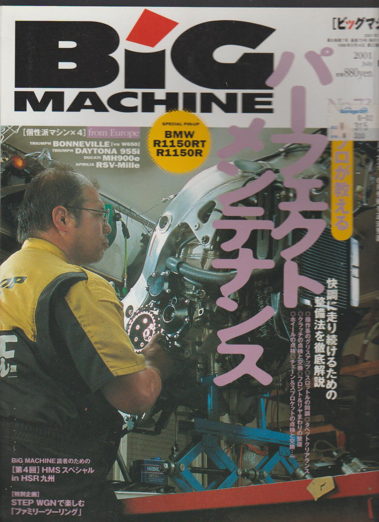 Big Machine July 2001 Japanese Motorcycle Magazine BMW Triumph