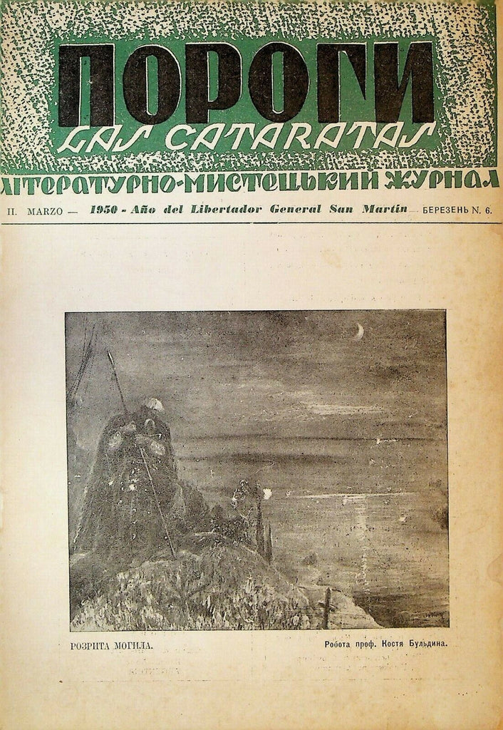 Thresholds Ukrainian Magazine March 1950 Yuri Kosach Oleksa Ran