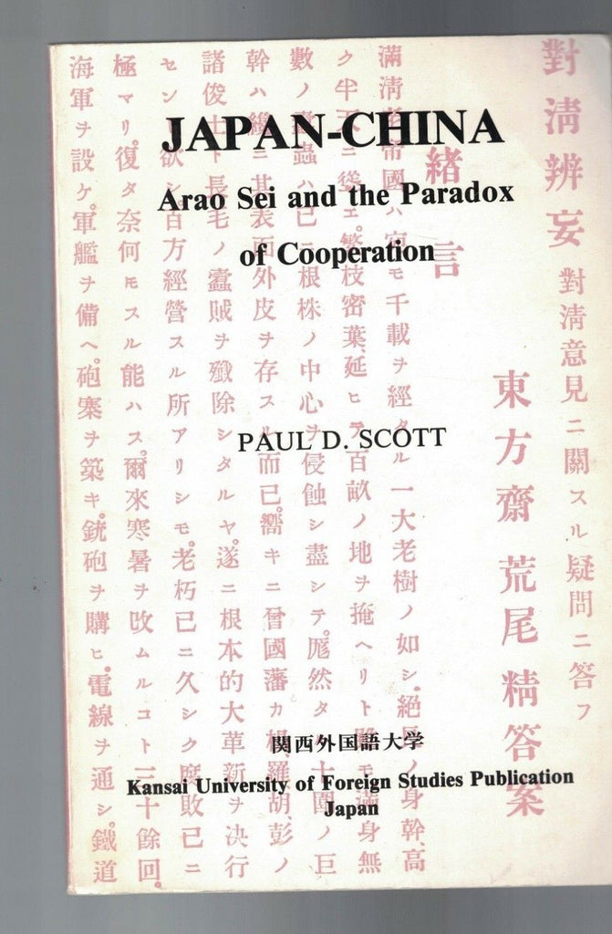 Japan China Arao Sei & the Paradox of Cooperation Paul D Scott SC Book 1988