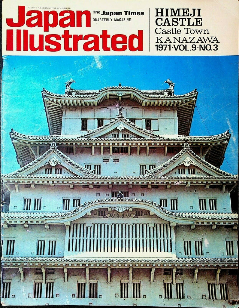 Japan Illustrated 1971 #3 Japanese Department Stores Monorails Kanazawa