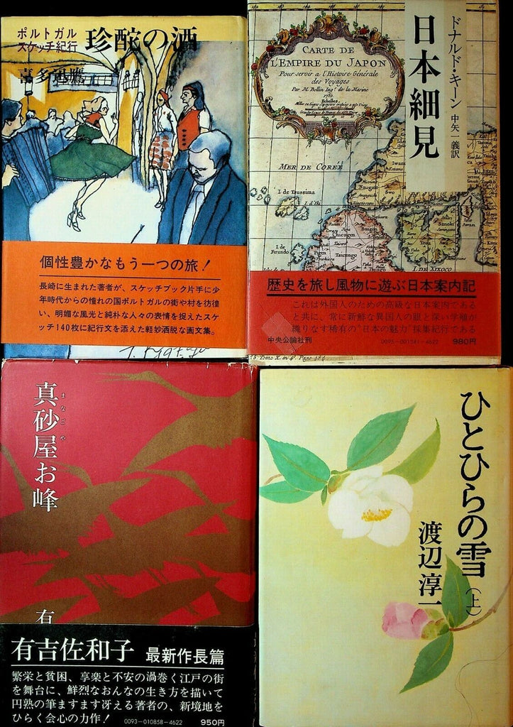 Japanese Language Hardcover Book Lot of 4 Hitohiro's Words