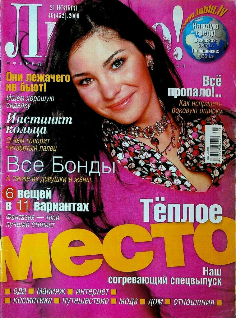 I Love Magazine November 21 2006 James Bond Robin Wright Penn