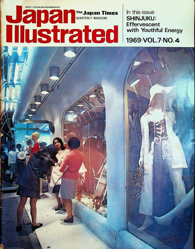 Japan Illustrated 1969 Vol 7 #4 Railways Shinjuku Stadium Forest of Sculptures