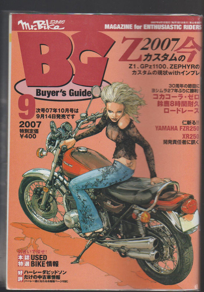 Mr Bike Buyer's Guide September 2007 Japanese Motorcycle Magazine Yamaha FZR250