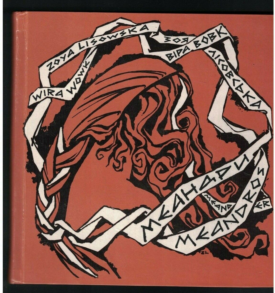 Zoya Lisowska HC Art Book 1979 Ukrainian Language