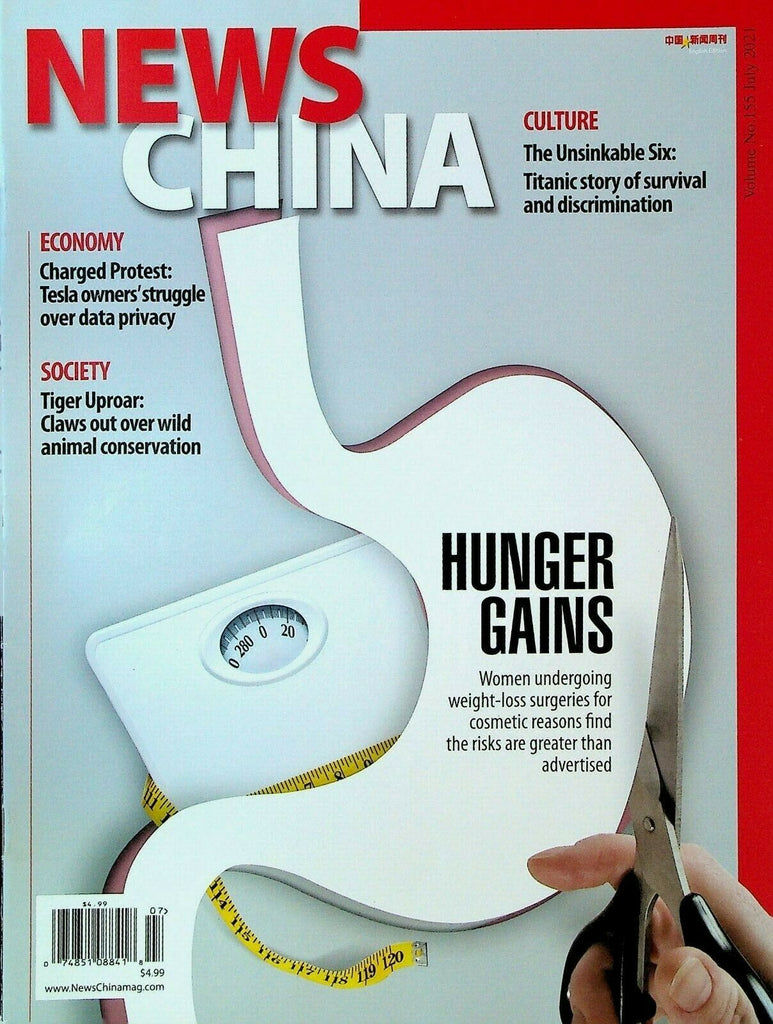 News China Magazine July 2021Tesla Cryptocurrency Architecture