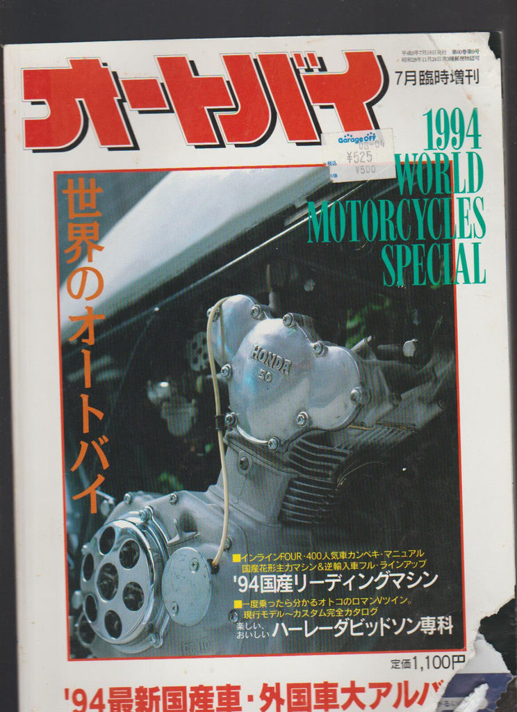 1994 World Motorcycles Special Japanese Motorcycle Magazine Harley Davidson BMW