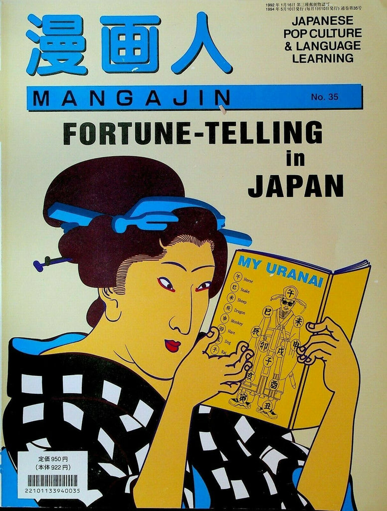 Mangajin Magazine 35 May 1994 Fortune Telling Calvin & Hobbes The Far Side