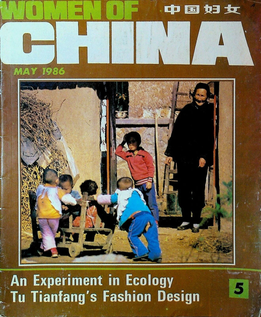 Women of China Magazine May 1986 Family Planning Buddhist Nuns Shandong