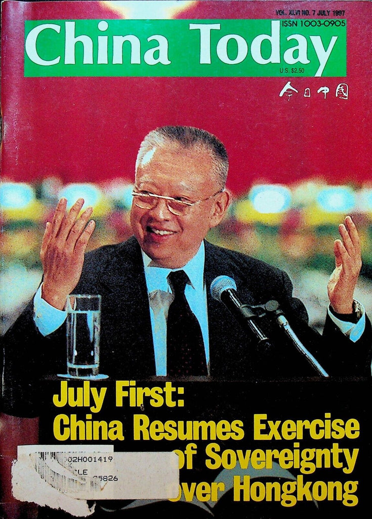 China Today Magazine July 7 1997 Hong Kong Handover