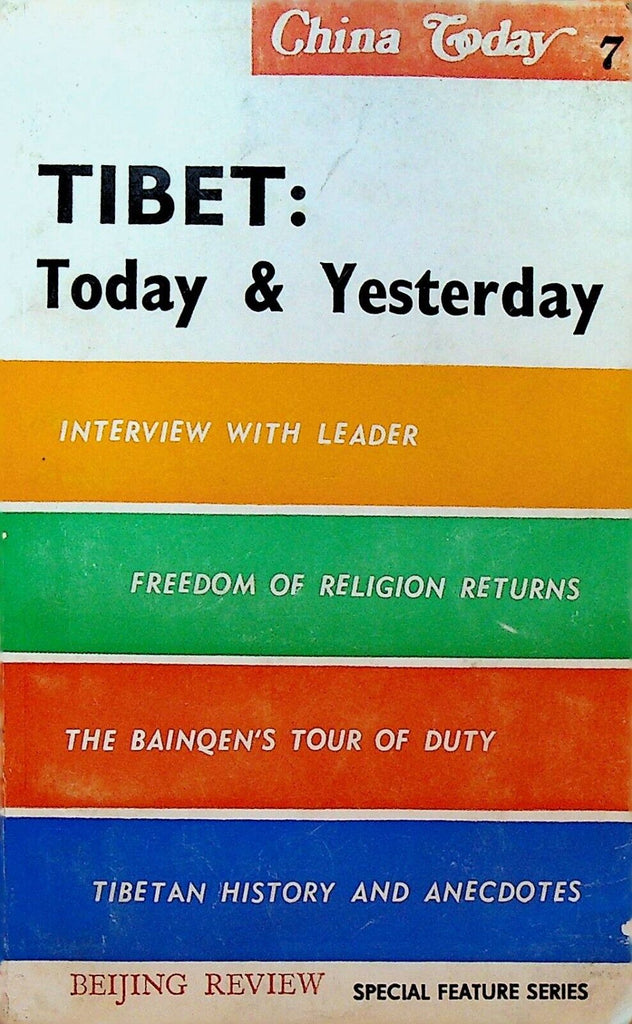 China Today 1983 Tibet Today & Yesterday Ngapoi Ngawang Jigme