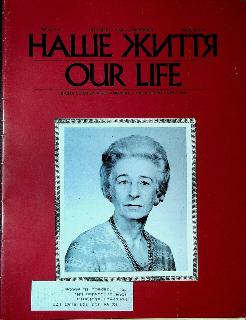 Our Life Magazine August 1994 Chernobyl Accident Medical Consequences