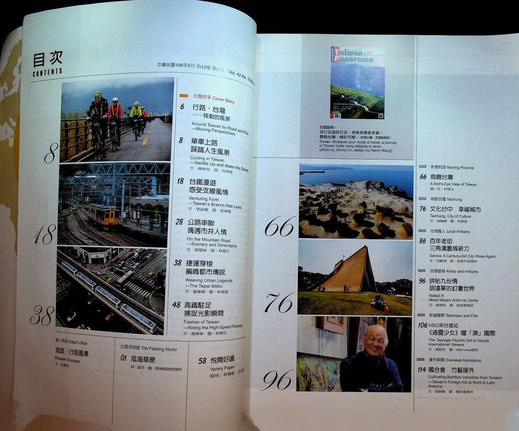 Taiwan Panorama Magazine May 2017 Hu Darfar Bicycling Railway Sanxia Taichung