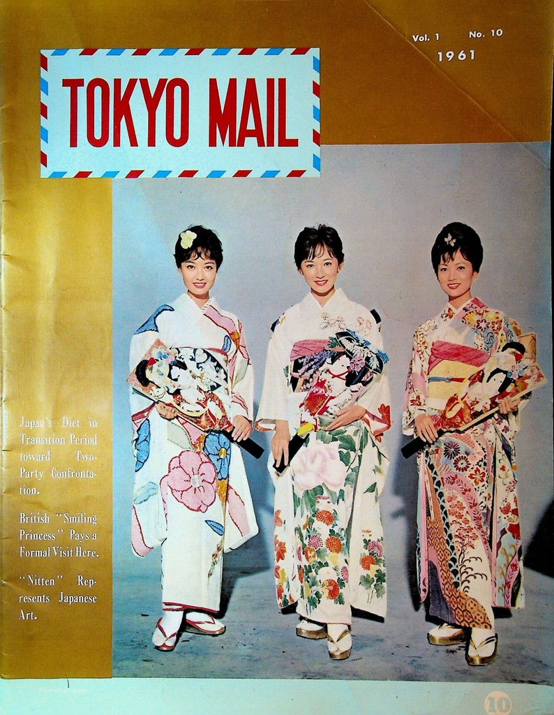 Tokyo Mail Magazine #10 1961 Princess Alexandra Utamaro Kitagawa Fukiage Palace