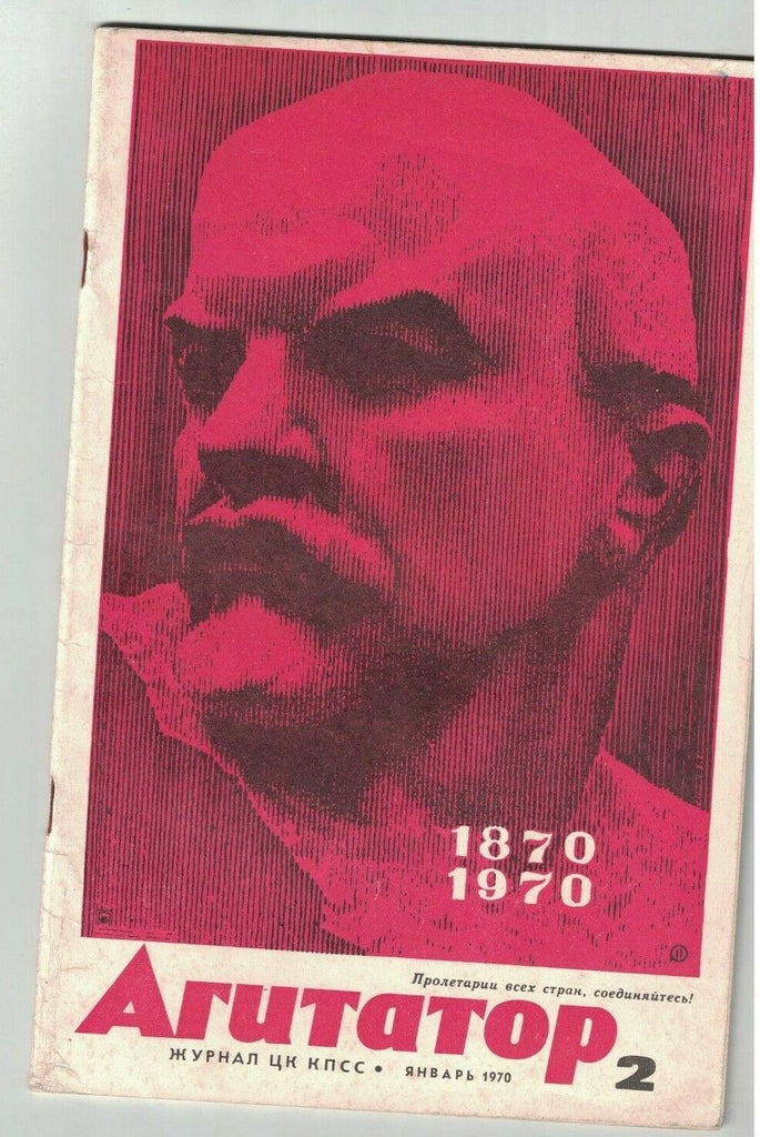 Arutatop Magazine January 1970 Vladimir Lenin Russian Language