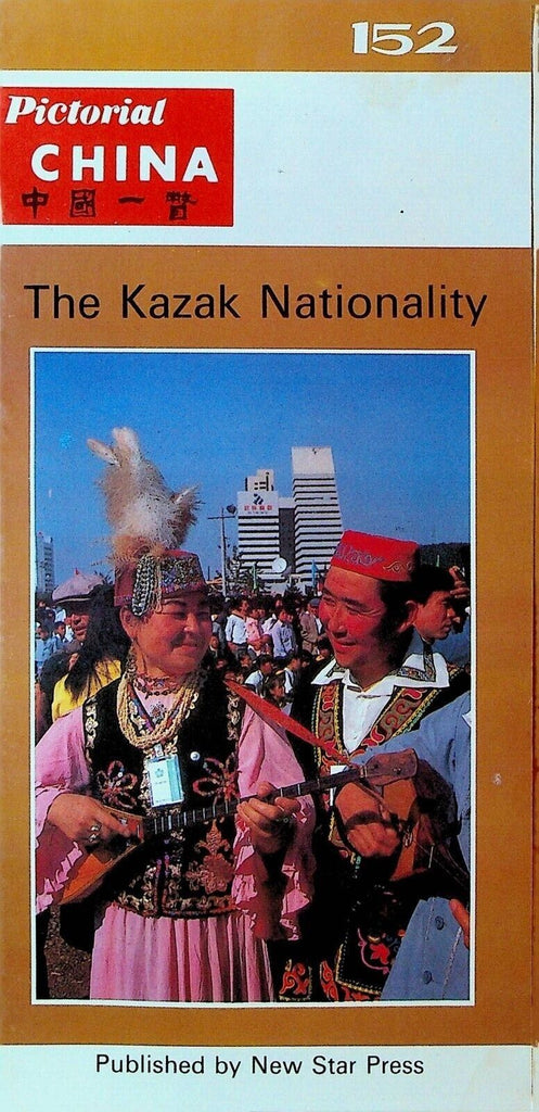 Pictorial China 152 The Kazak Nationality Brochure 1992 New Star Press