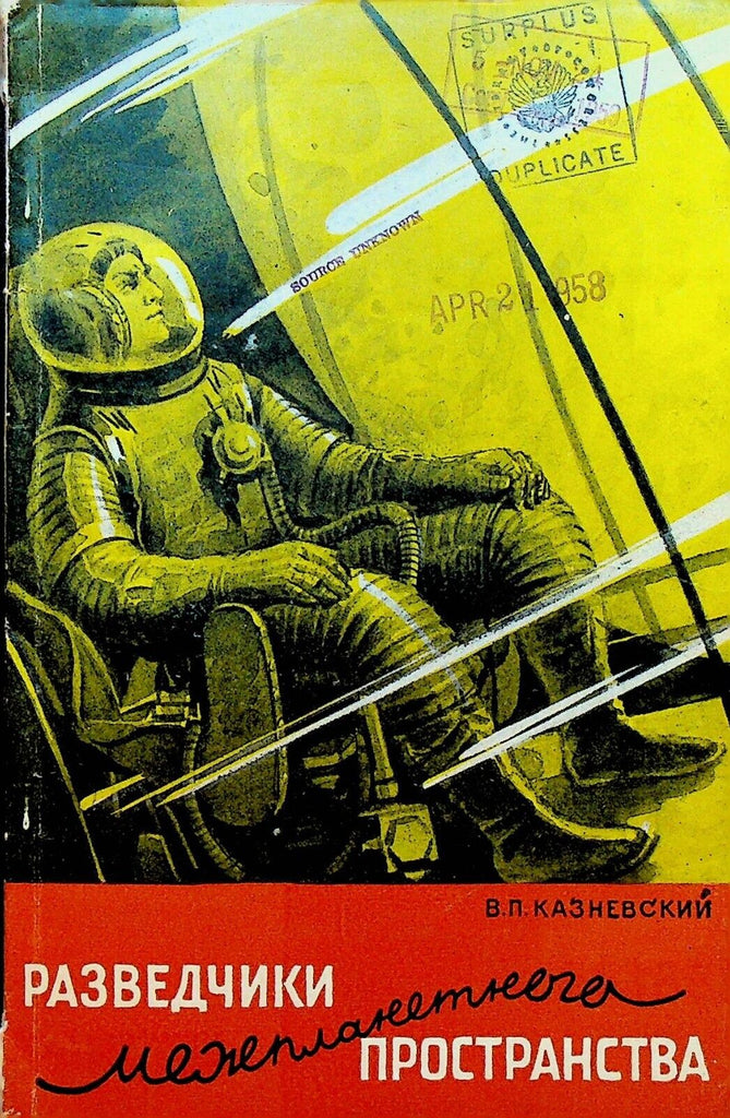 Interplanetary Scouts of Space VL Kaznevsky SC Soviet Space Book 1957