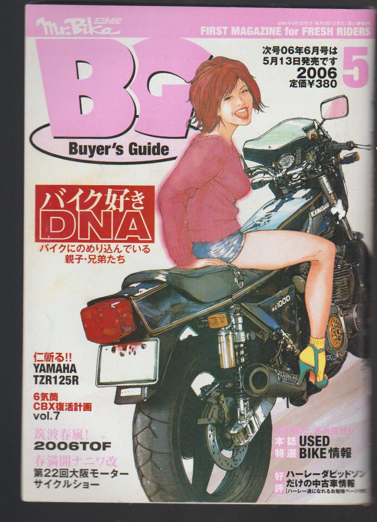 Mr Bike Buyer's Guide May 2006 Japanese Motorcycle Magazine Yamaha TZR125R