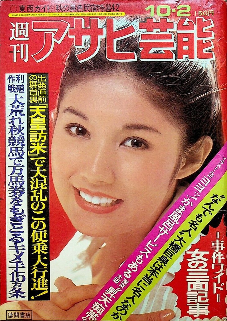 Asahi Performing Arts Japanese Magazine Hiroshima Carp Baseball 10-2