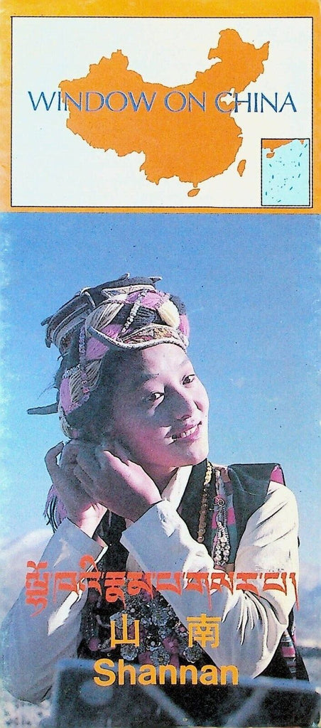 Window on China Shannan Brochure 1990s