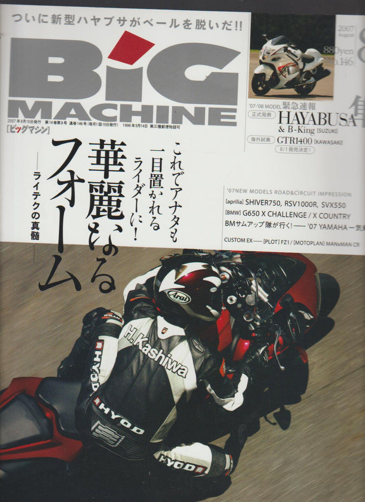 Big Machine August 2001 Japanese Motorcycle Magazine Kawasaki Suzuki