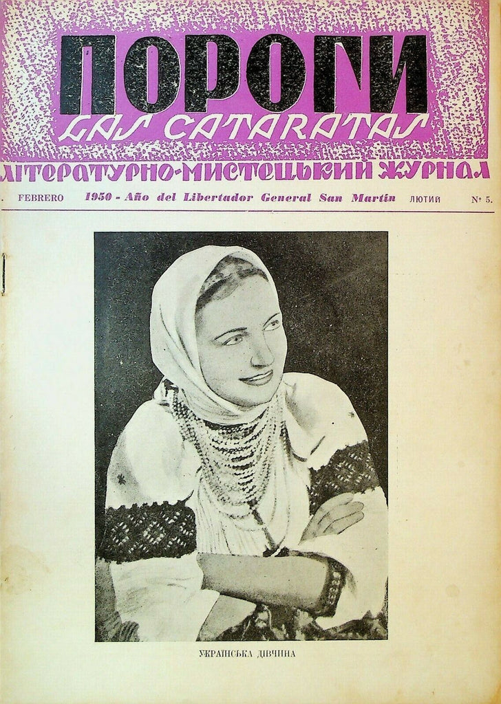 Thresholds Ukrainian Magazine February 1950 Maria Tsukanova