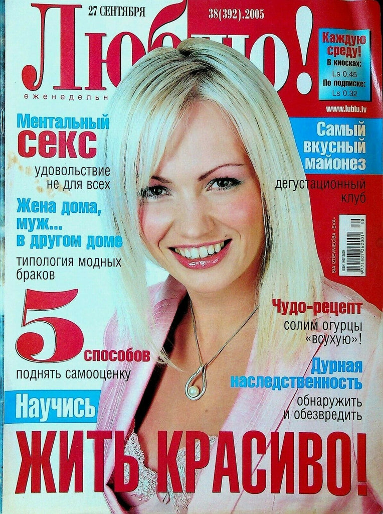 I Love Magazine September 27 2005 Natalia Voychenko Alec Baldwin