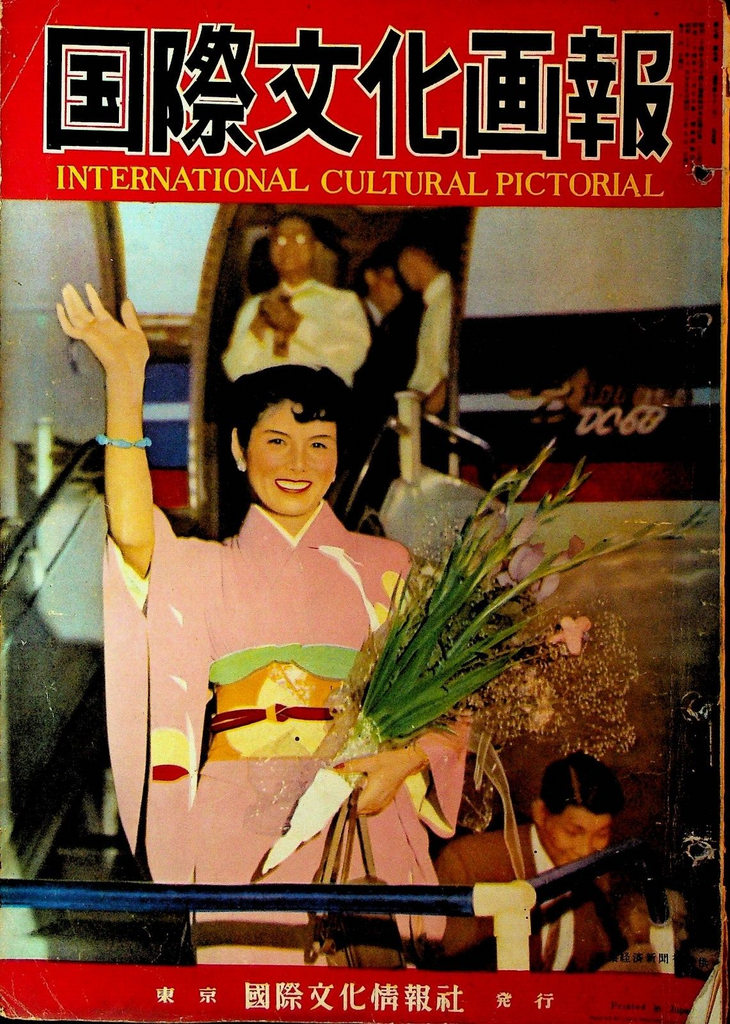 International Cultural Pictorial 1954 Japan Mao Tse-Tung Ho Chi MInh