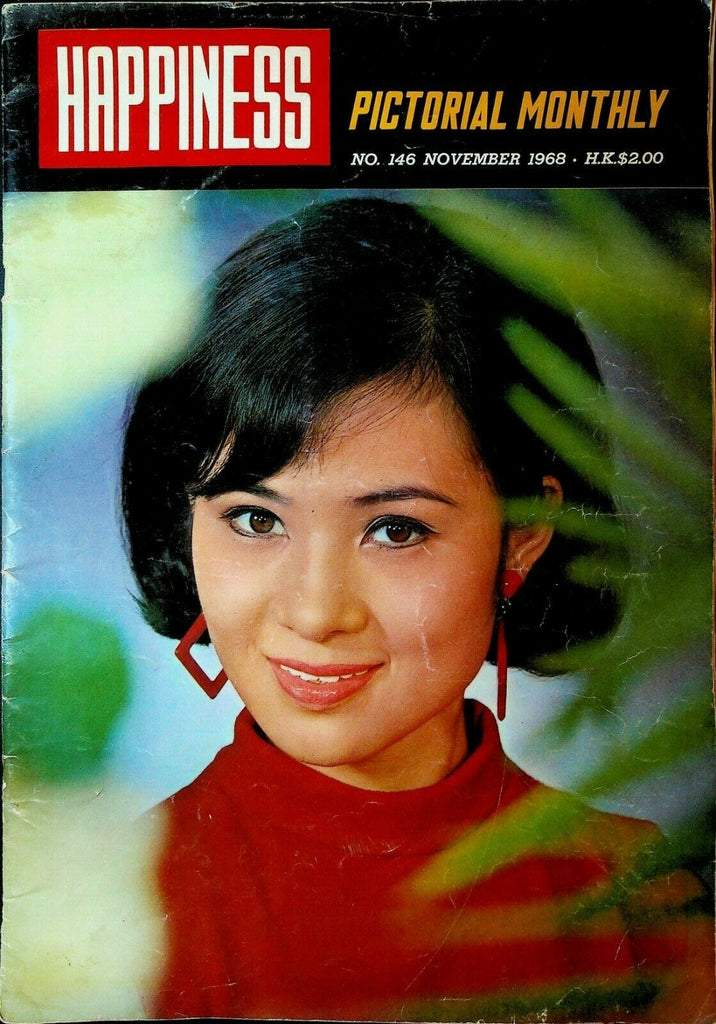 Happiness Pictorial Monthly #146 November 1968 Hong Kong Liang Pai-Yu Chungking