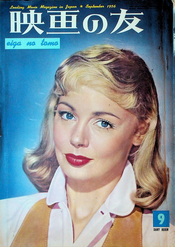 Japan Movie Magazine September 1956 Marilyn Monroe James Dean Natalie Wood