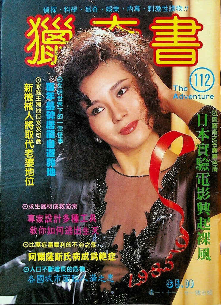 The Adventure Chinese Magazine 112 Great White Sharks Wei Quihua
