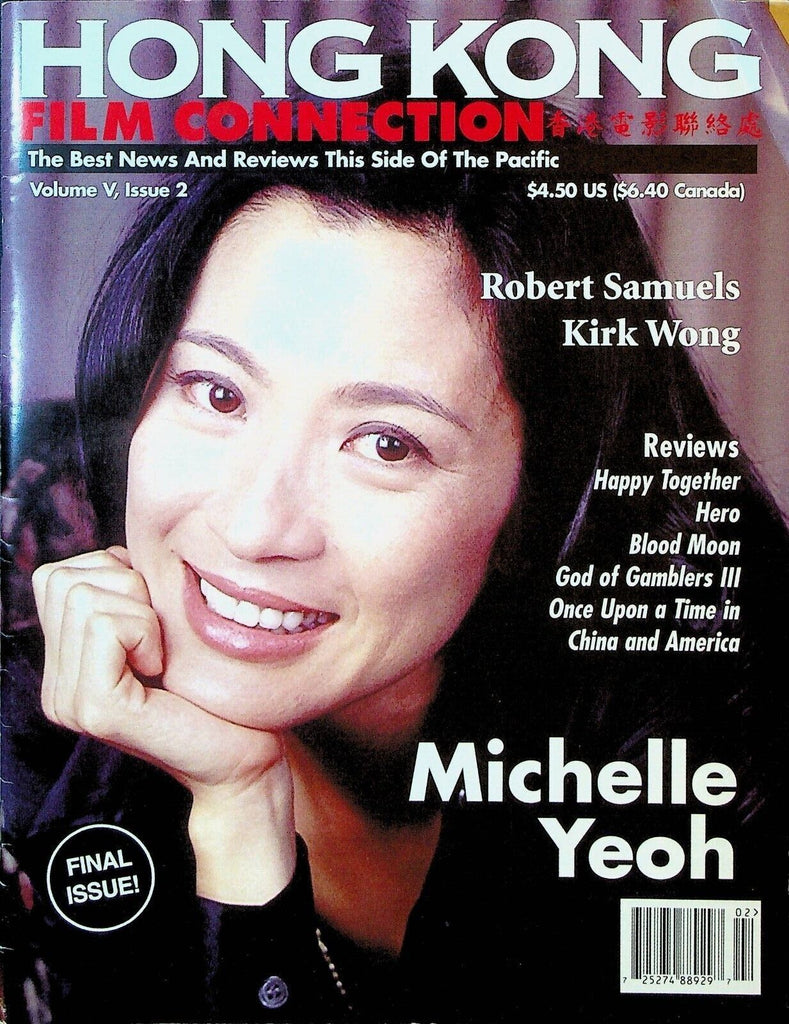 Hong Kong Film Connection V2 #3 LAST ISSUE Michelle Yeoh Kirk Wong