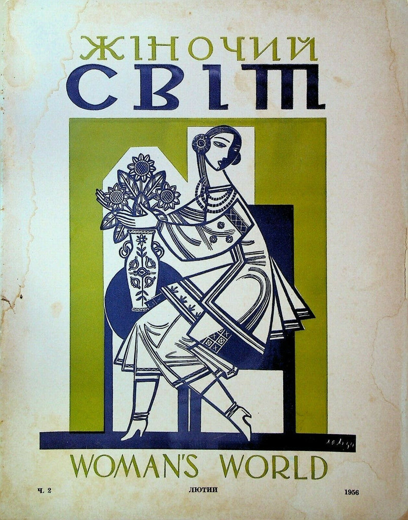 Woman's World Magazine February 1956 Olga Basarabolva Olena Teliga