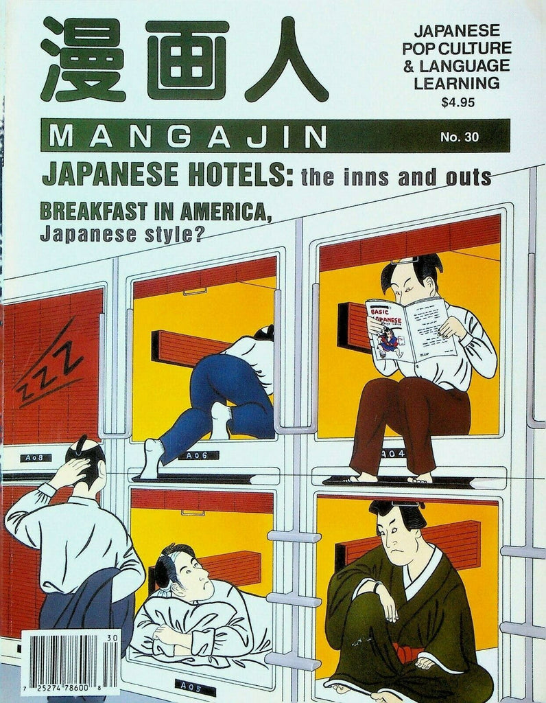 Mangajin Magazine #30 Calvin & Hobbes Japanese Hotels Ishi Hisaichi