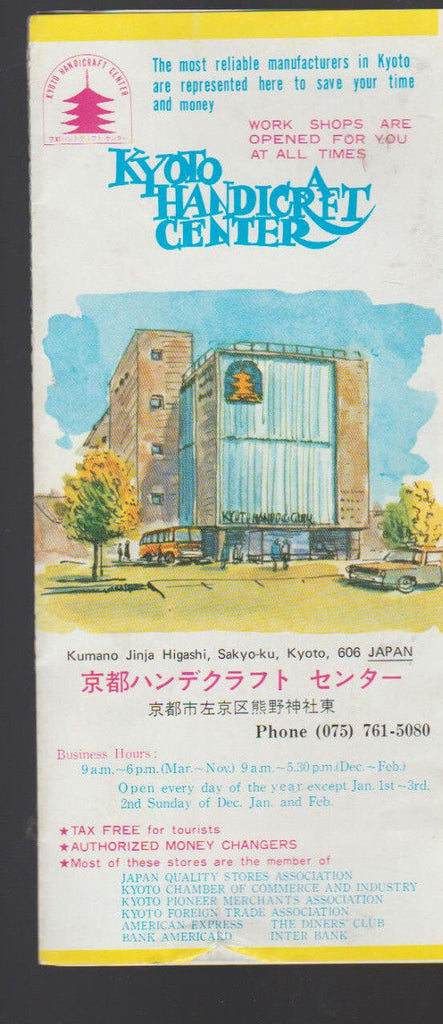 Kyoto Handicraft Center 1960s Brochure & Map