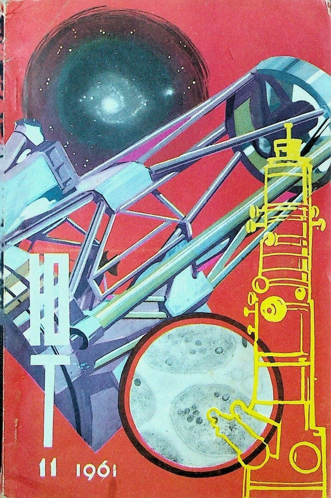 Communist Party of the Soviet Union Magazine November 1961