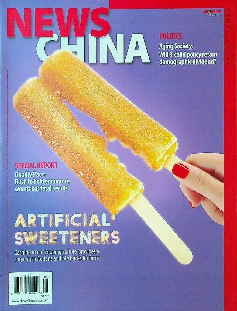 News China Magazine August 2021 Bullet Trains Qian Xiuling Ultramarathons