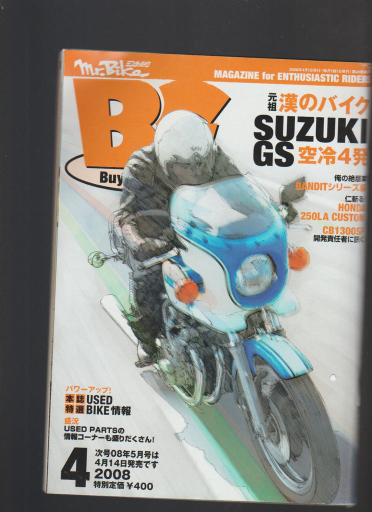 Mr Bike Buyer's Guide April 2008 Japanese Motorcycle Magazine Suzuki GS