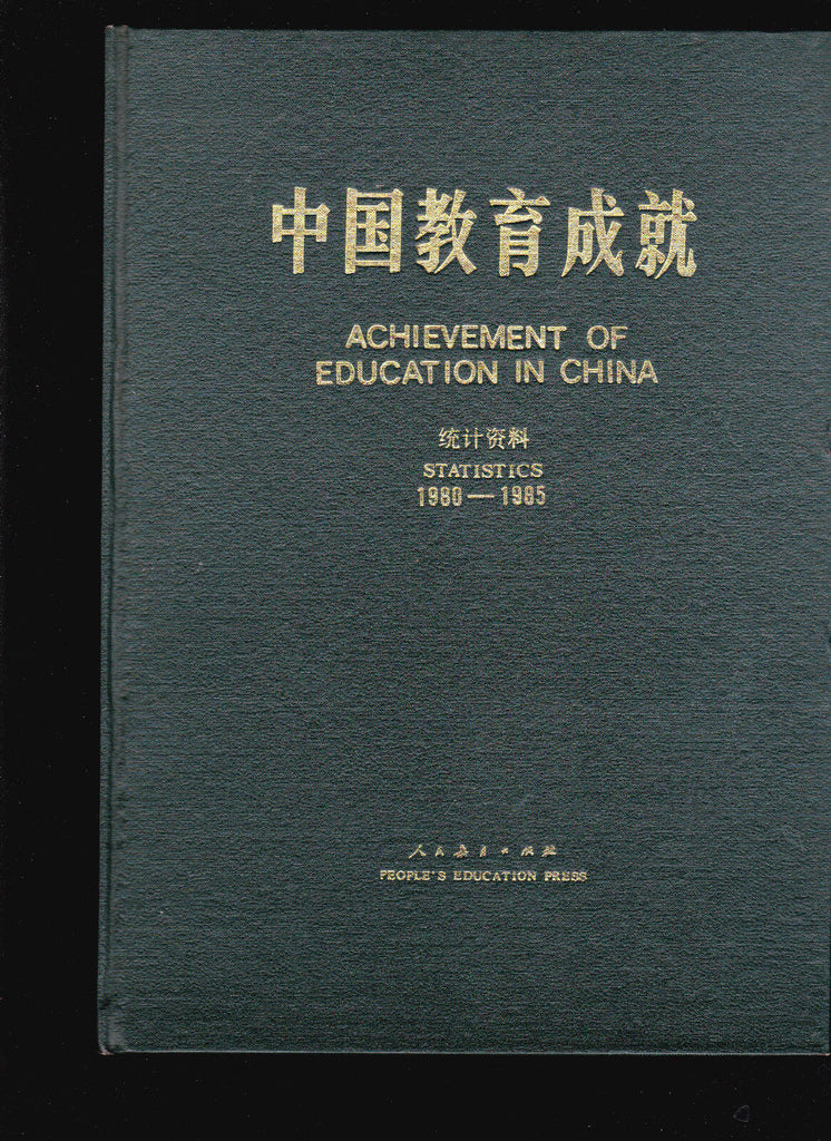 Achievement of Education in China Statistics 1980-1985 Great Reference