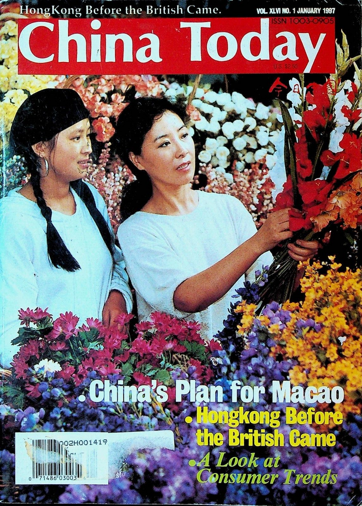 China Today January 1997 Hong Kong Macao Yan Jici